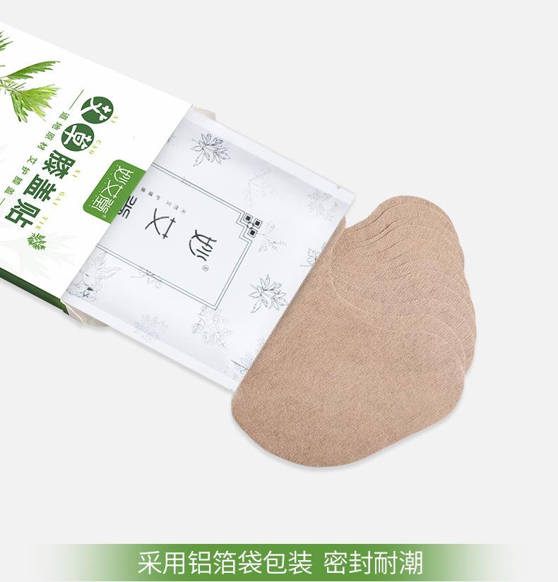 妙艾堂艾草膝蓋貼 盒裝艾葉艾灸貼 批發(fā)關節(jié)貼快手直播跨境貨源